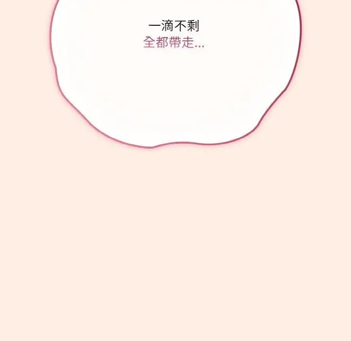漫画《天降美差》第43话第103张图