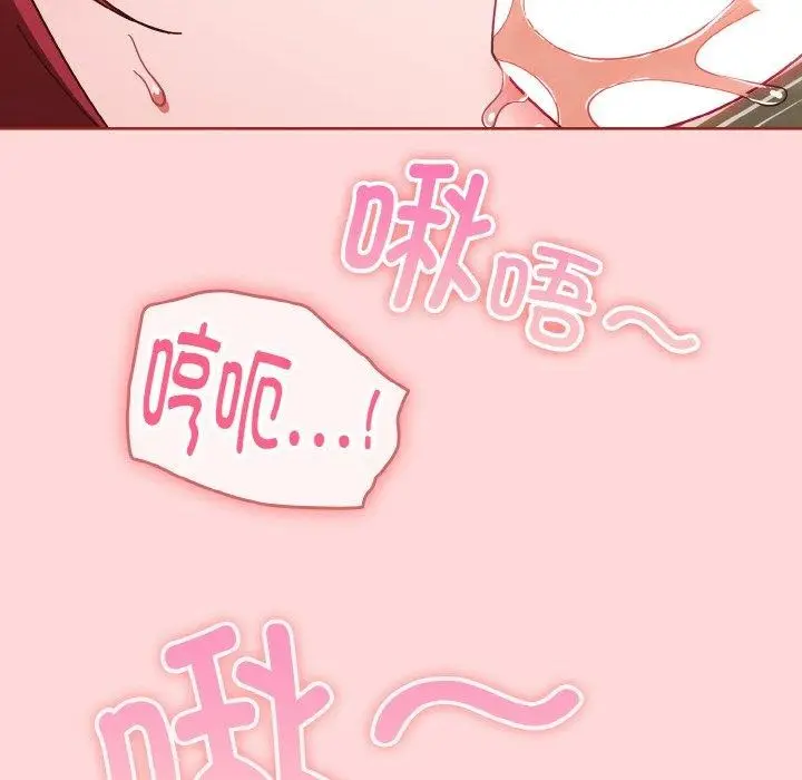 漫画《天降美差》第43话第106张图