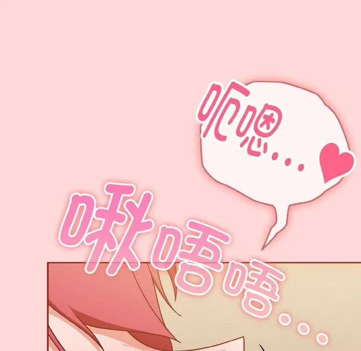 漫画《天降美差》第43话第112张图