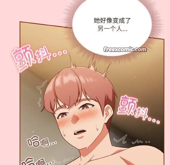 漫画《天降美差》第43话第120张图