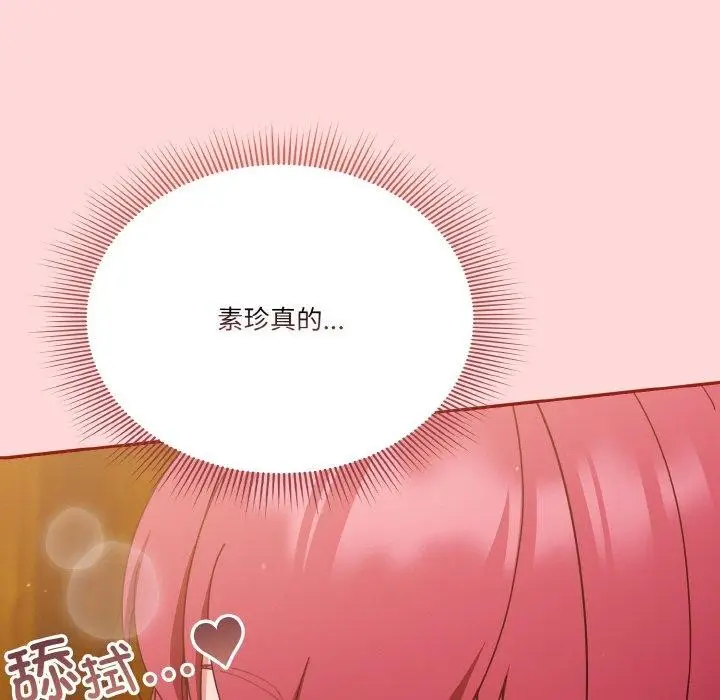 漫画《天降美差》第43话第122张图