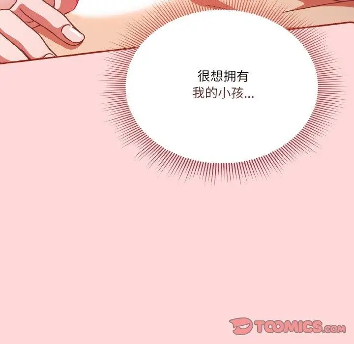 漫画《天降美差》第43话第124张图
