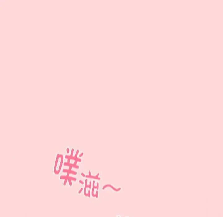 漫画《天降美差》第43话第125张图