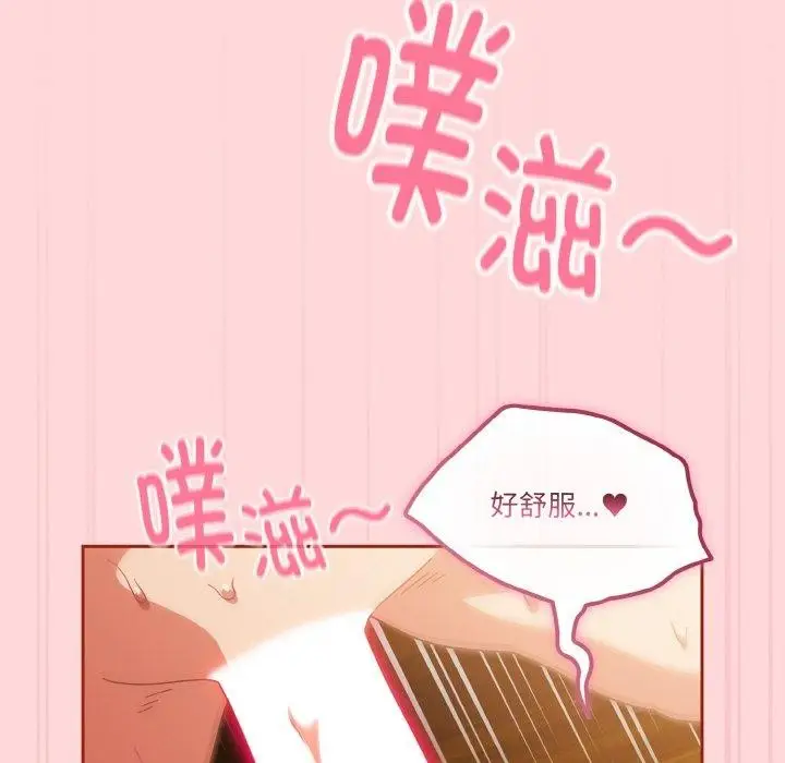 漫画《天降美差》第43话第126张图