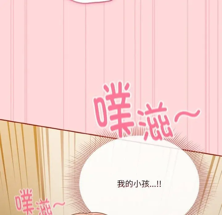 漫画《天降美差》第43话第128张图