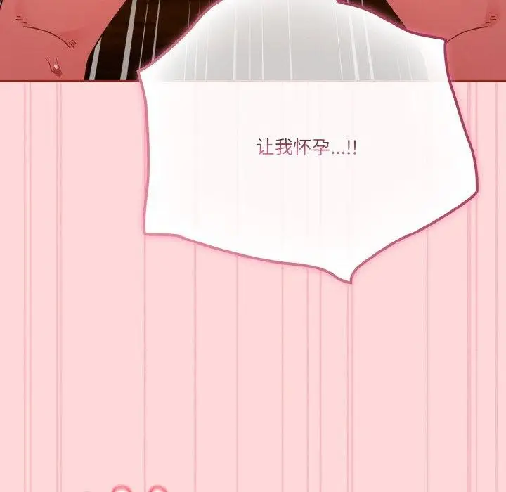 漫画《天降美差》第43话第142张图