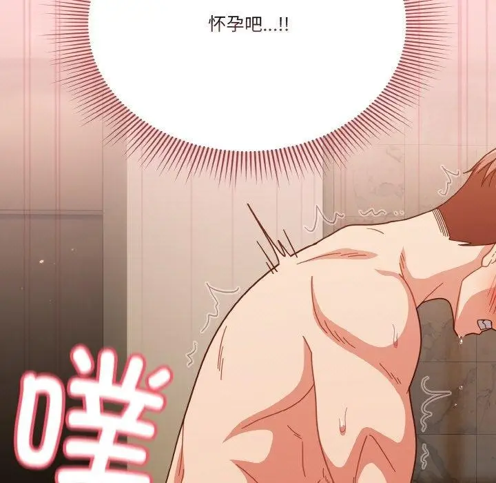 漫画《天降美差》第43话第145张图