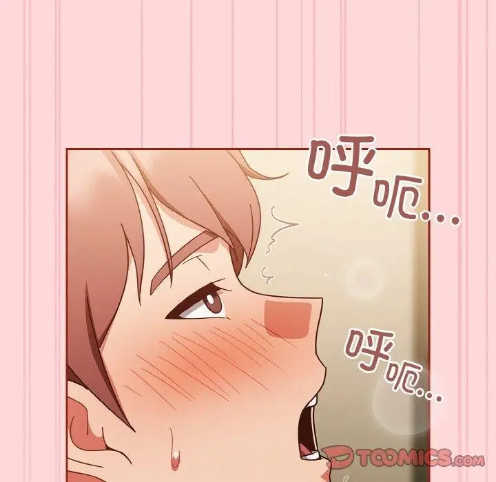 漫画《天降美差》第43话第148张图