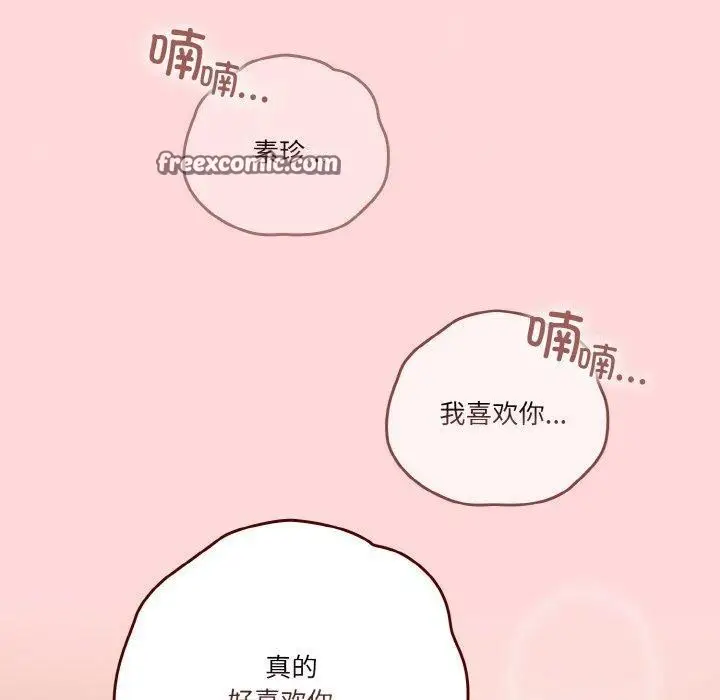 漫画《天降美差》第43话第150张图