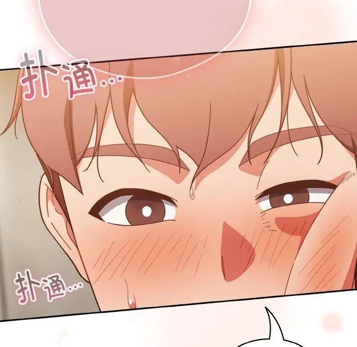 漫画《天降美差》第43话第16张图