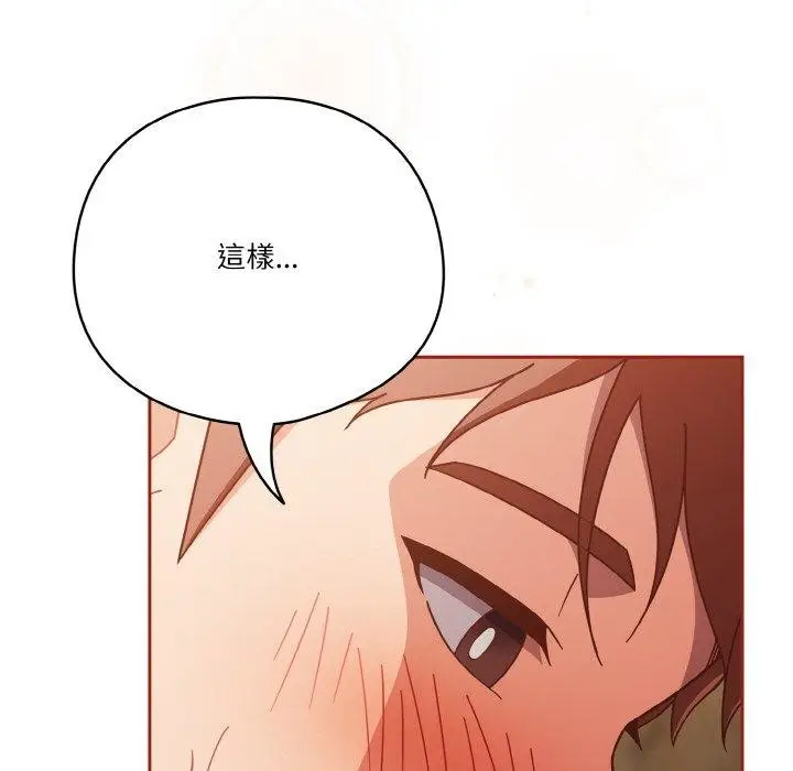 漫画《天降美差》第43话第167张图