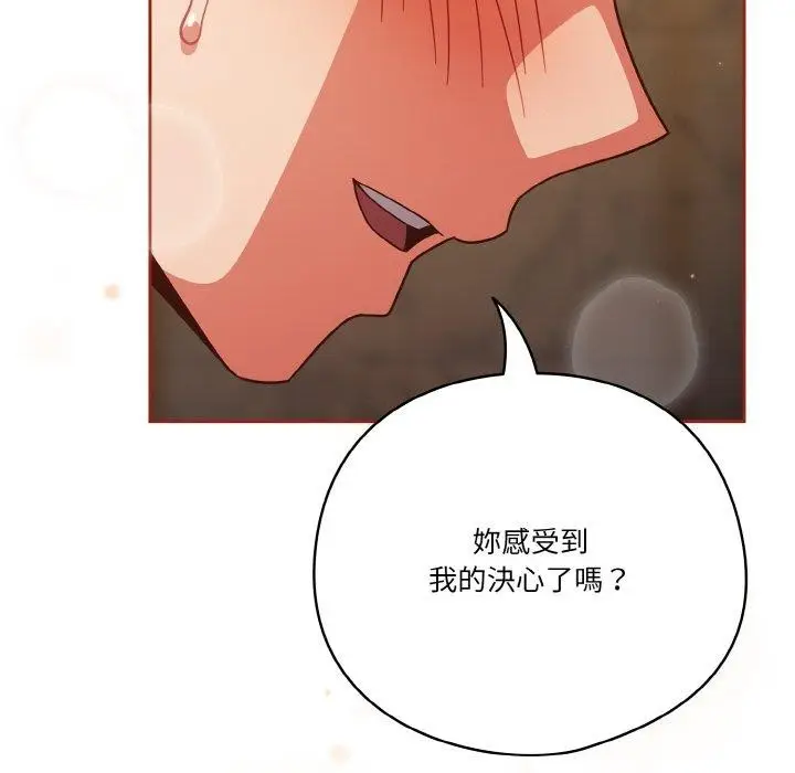 漫画《天降美差》第43话第168张图