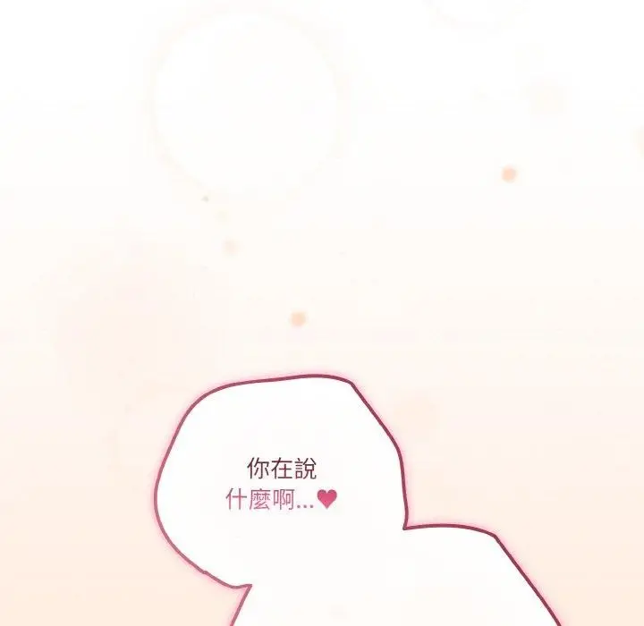漫画《天降美差》第43话第169张图