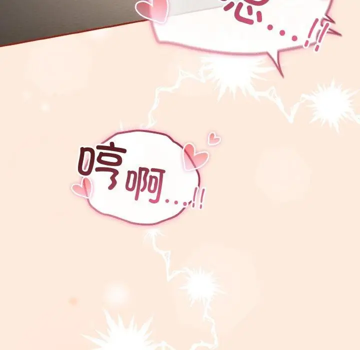 漫画《天降美差》第43话第178张图