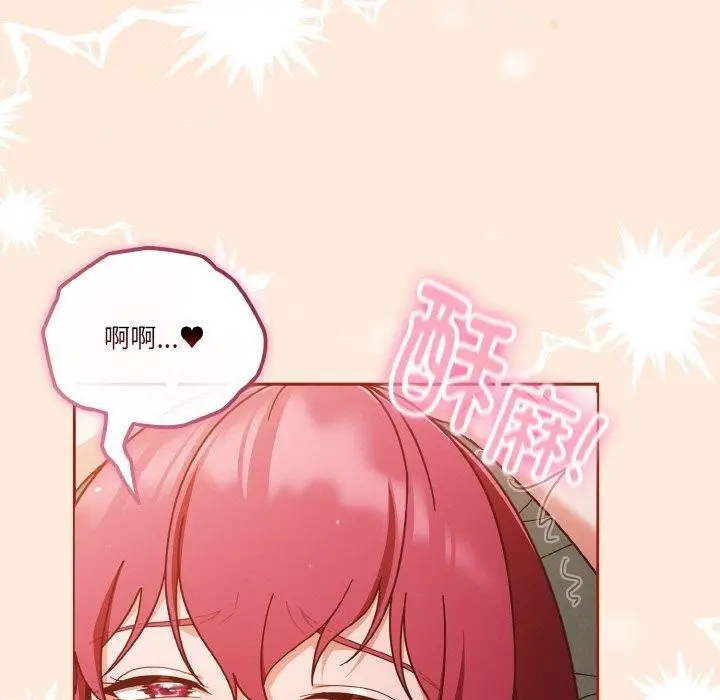 漫画《天降美差》第43话第179张图