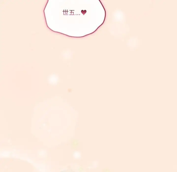 漫画《天降美差》第43话第181张图