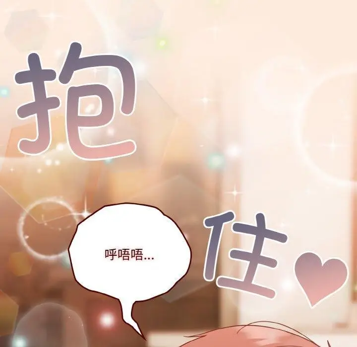 漫画《天降美差》第43话第182张图