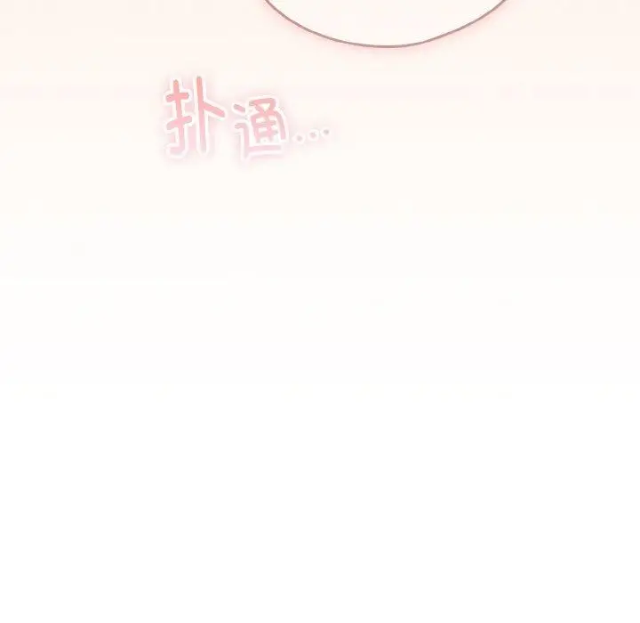 漫画《天降美差》第43话第186张图