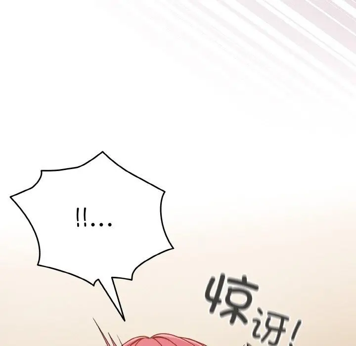 漫画《天降美差》第43话第21张图