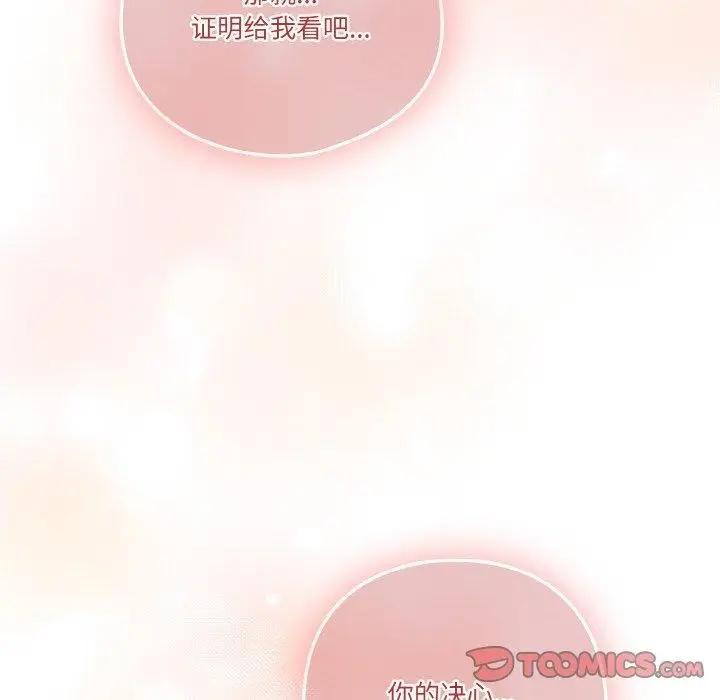 漫画《天降美差》第43话第28张图