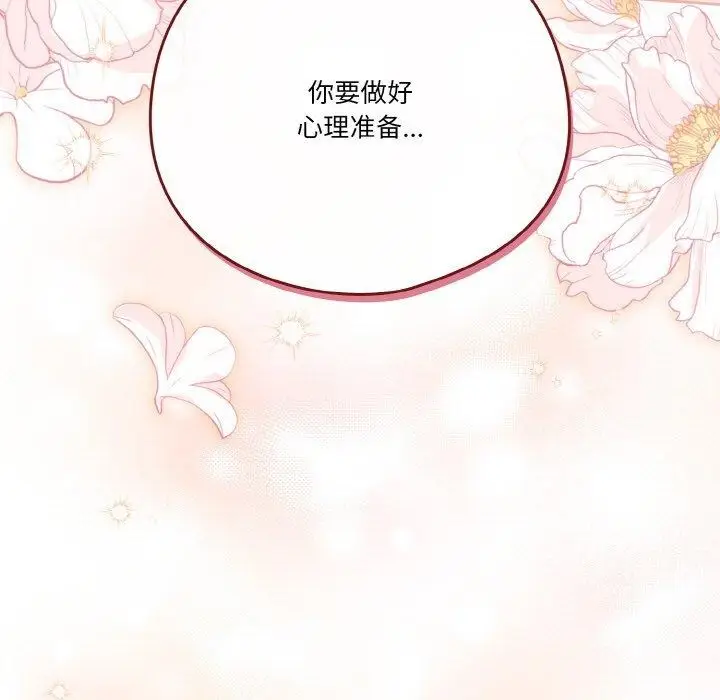 漫画《天降美差》第43话第35张图