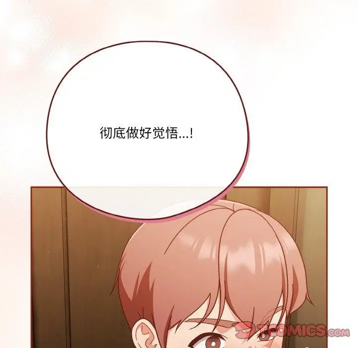 漫画《天降美差》第43话第36张图