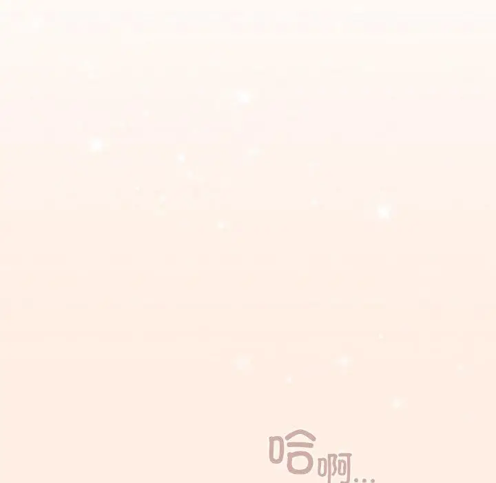 漫画《天降美差》第43话第41张图