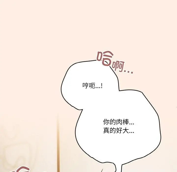 漫画《天降美差》第43话第47张图