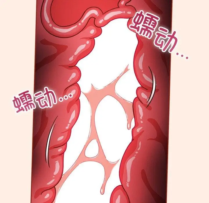 漫画《天降美差》第43话第51张图