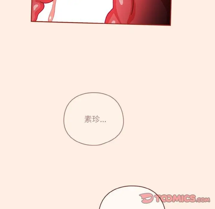 漫画《天降美差》第43话第52张图