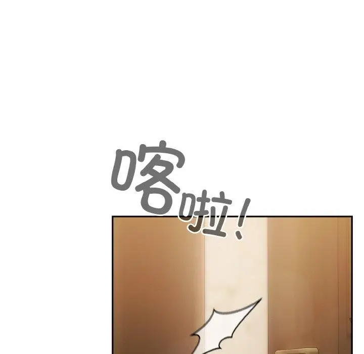 漫画《天降美差》第43话第6张图