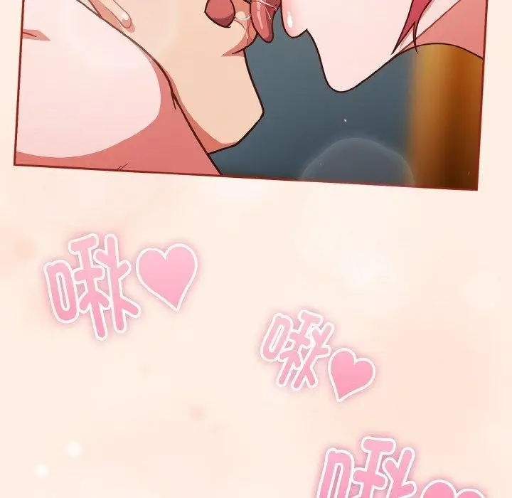 漫画《天降美差》第43话第62张图