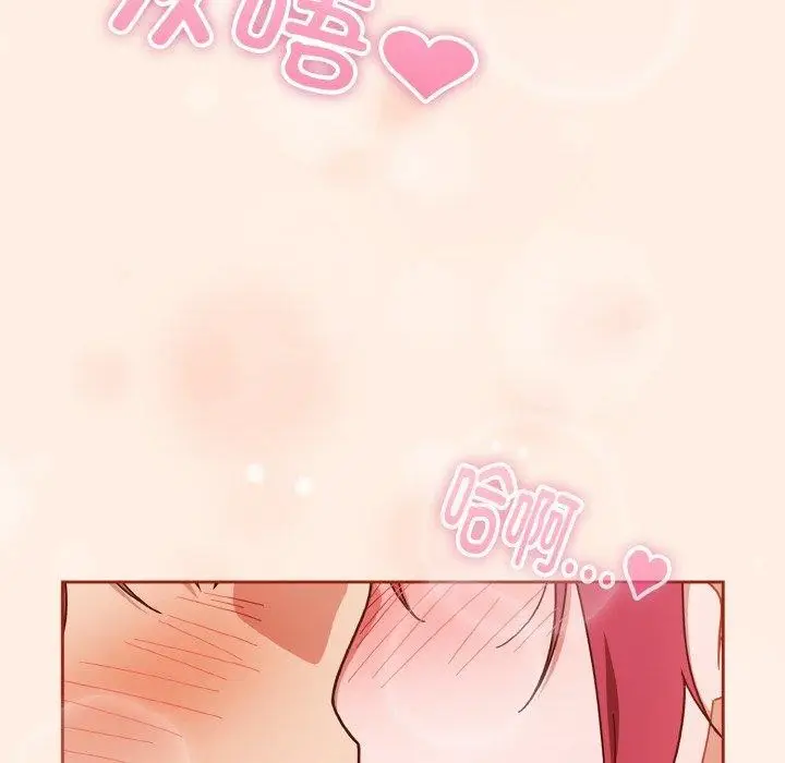 漫画《天降美差》第43话第64张图