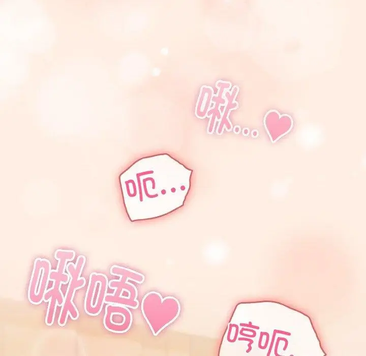 漫画《天降美差》第43话第66张图