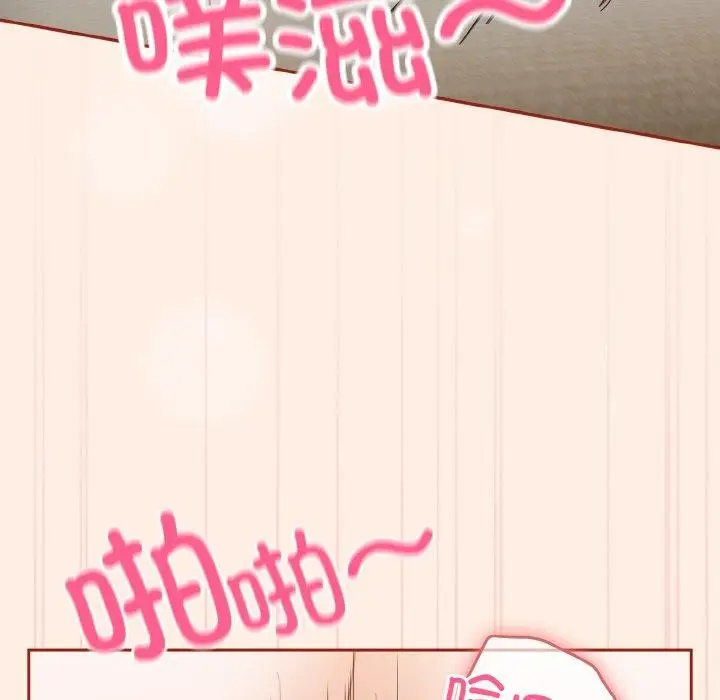 漫画《天降美差》第43话第69张图