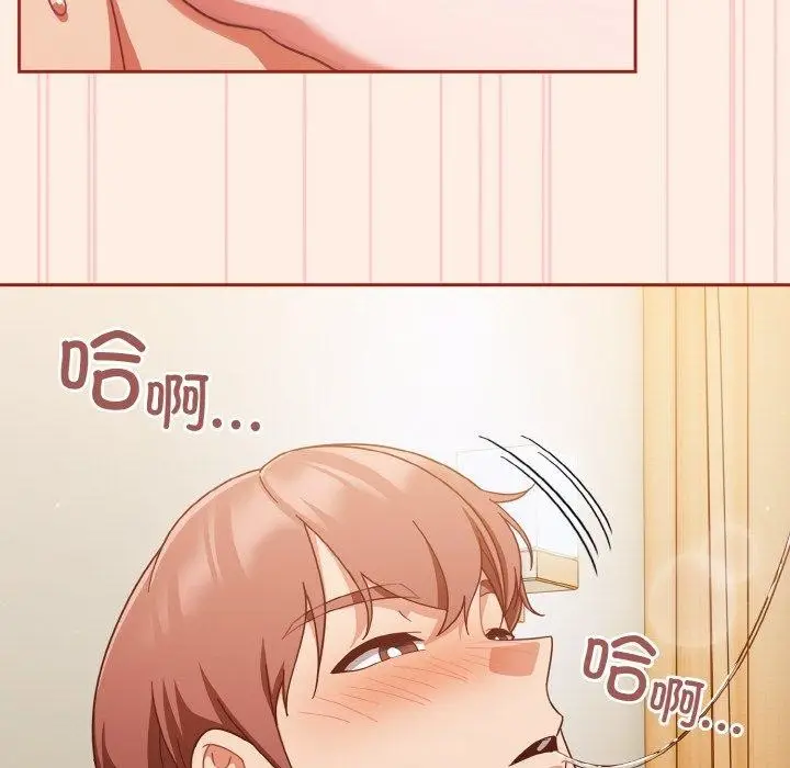 漫画《天降美差》第43话第74张图
