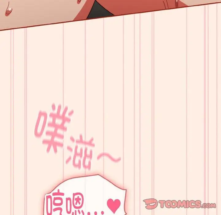 漫画《天降美差》第43话第76张图