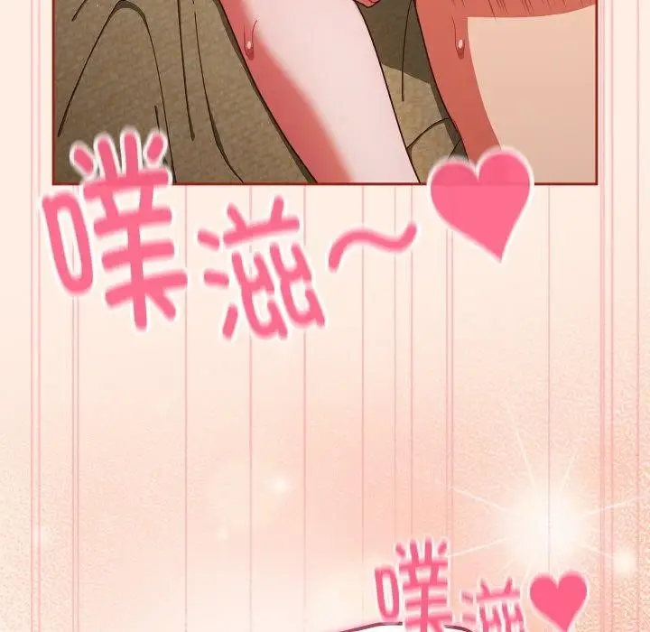 漫画《天降美差》第43话第83张图