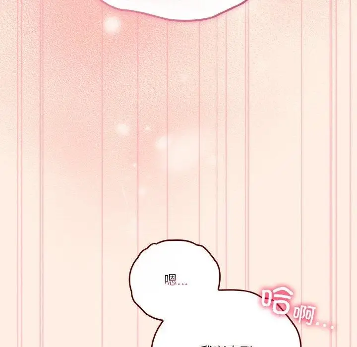 漫画《天降美差》第43话第87张图