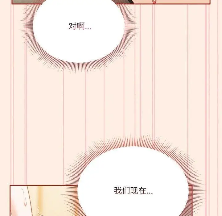 漫画《天降美差》第43话第89张图