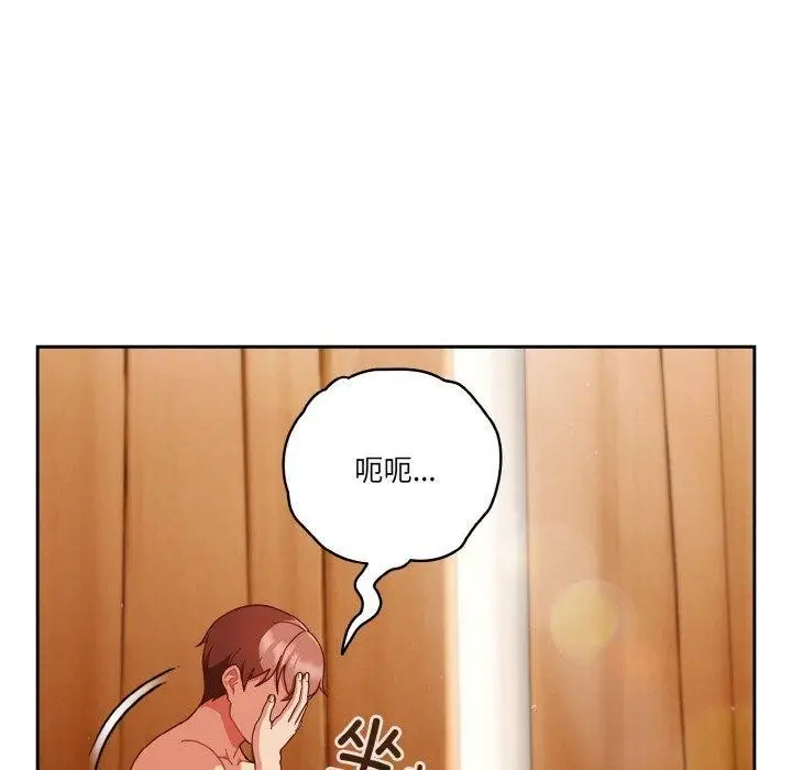 漫画《天降美差》第44话第10张图
