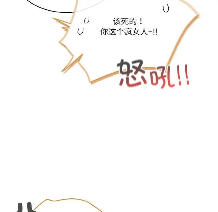 漫画《天降美差》第44话第104张图