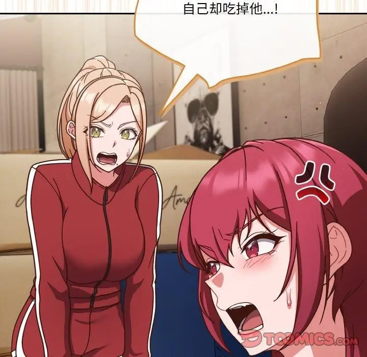 漫画《天降美差》第44话第108张图