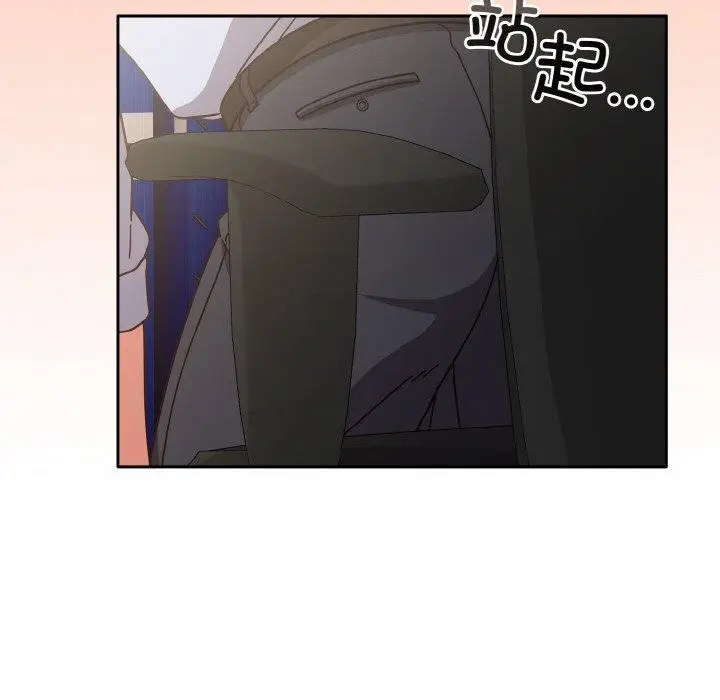 漫画《天降美差》第44话第118张图