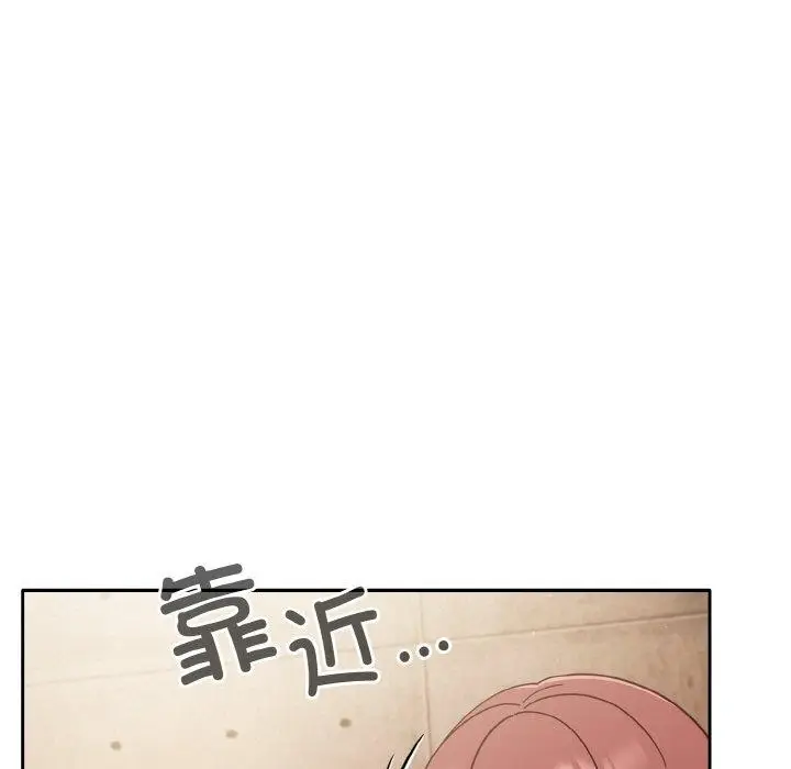 漫画《天降美差》第44话第119张图