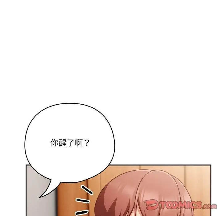 漫画《天降美差》第44话第12张图