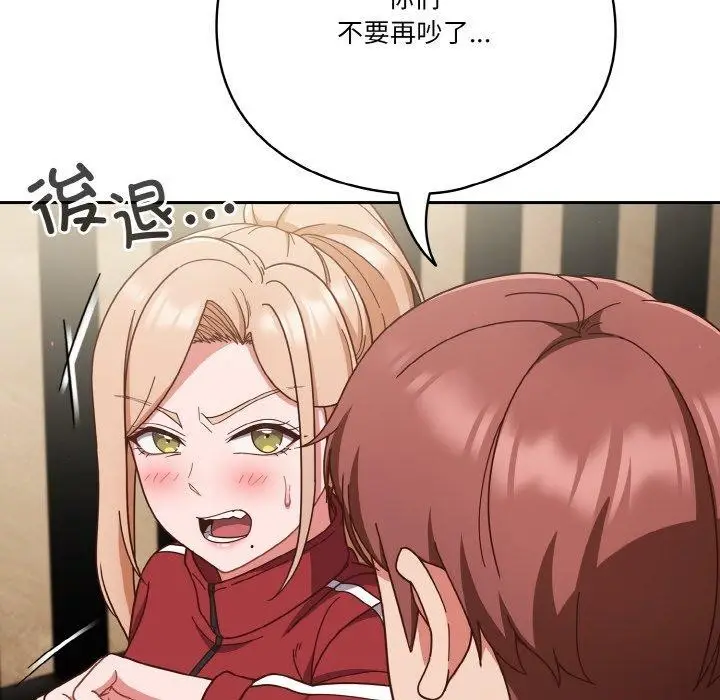 漫画《天降美差》第44话第122张图