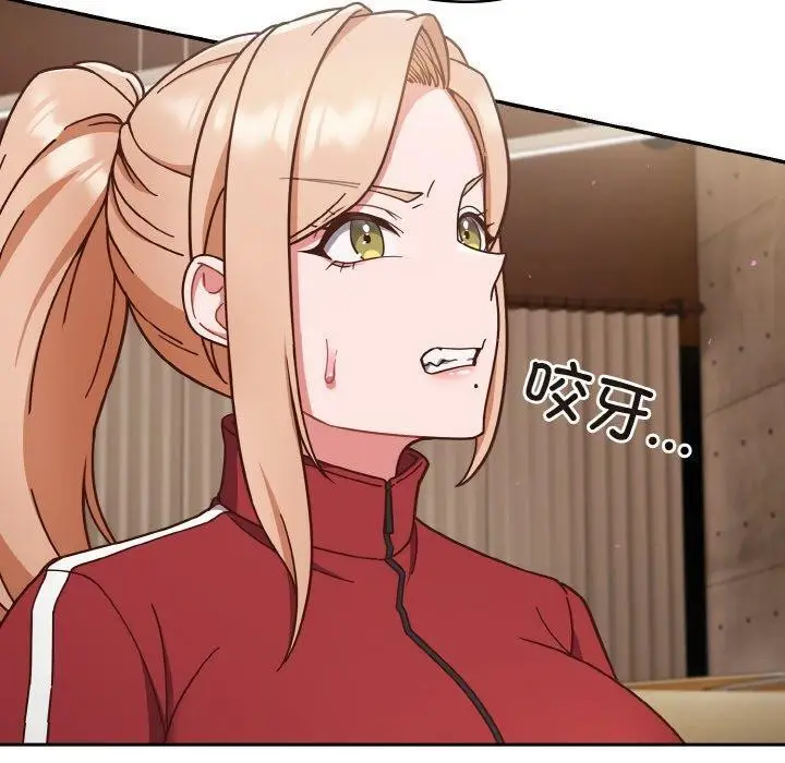 漫画《天降美差》第44话第130张图