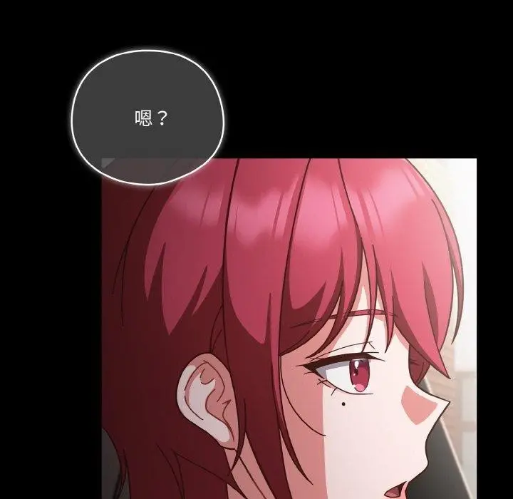 漫画《天降美差》第44话第134张图