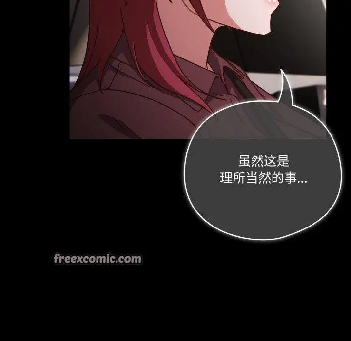 漫画《天降美差》第44话第135张图